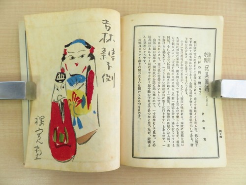 Shigeo Miyao, Hiroshi Ishii and others "Hozuki" (9 volumes in total) - Imagen 7 de 10