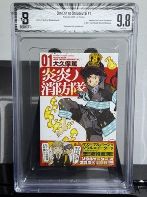 BGS 9.8 Fire Force Vol. 1 1st Printing w/ Obi Japanese Manga 2016 Ohkubo Atsushi