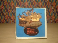 1970's Vintage Soviet cartoon 8 mm film