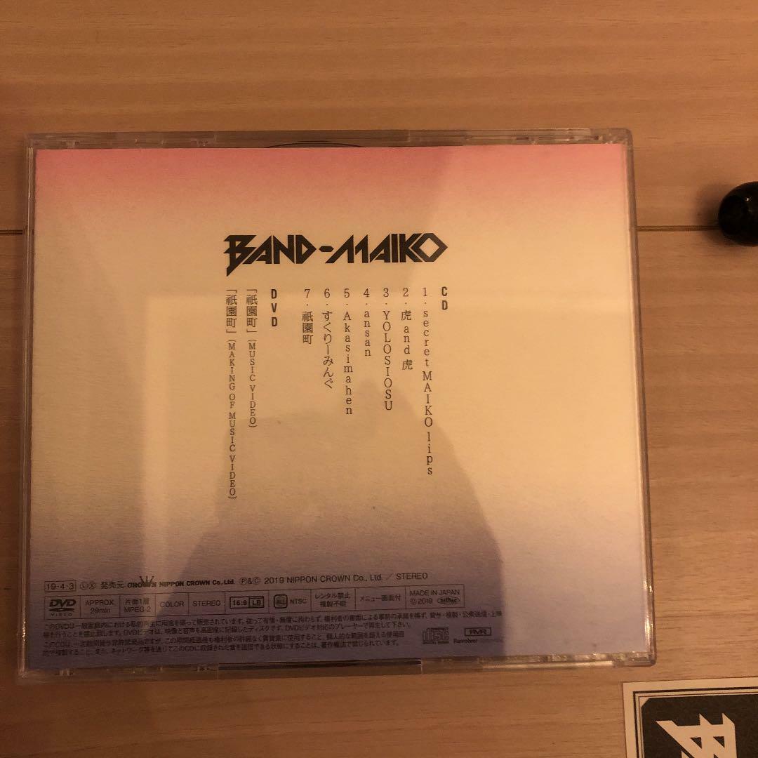 BAND-MAID Limited CD + DVD Edition BAND-MAIKO | eBay