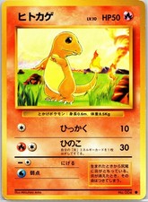 Charmander Base Set Japanese NM