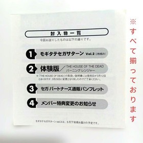 Mugitate Sega Saturn Vol.2 Sakura Wars 2 Demo Included Japanese version 29a