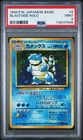 PSA 9 BLASTOISE 9 | Vintage Japanese Base Set Holo Pokemon Card
