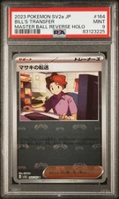 PSA 9 Bill's Transfer Master Ball 164/165 sv2a 151 Japanese Pokemon