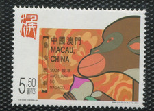 Macau 2004 Lunar Year of the Monkey 5.50 Ptc Stamp Lio Man Cheong Design MNH