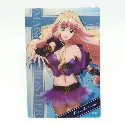 ゲームセンター・ゲームカード Sheryl ゲームセンター・ゲームカード Sheryl ゲームセンター・ゲームカード