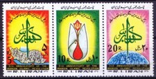 1982 MNH 3v strip, 3rd Anniversary of Islamic Revolution