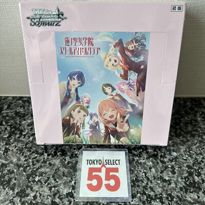 Weiss Schwarz Hasu no Sora Jogakuin School Idol Club Booster Box