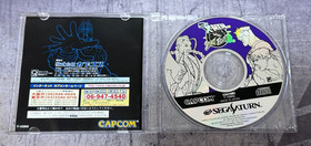 X-Men vs. Street Fighter [4MB RAM Cart] (JP Sega Saturn, 1997) CIB