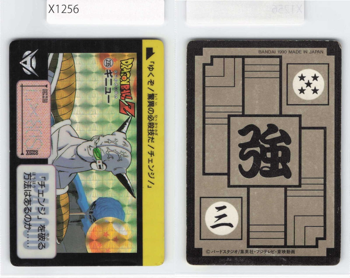 ドラゴンボールカード Lags Holo! Ginyu, Vintage Dragon Ball Card, Bandai Japan Japanese, HP