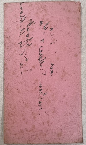 Vintage Worcester Iodized & Ivory Salt Advertising Dix & Rands Sewing Needles - Picture 2 of 2