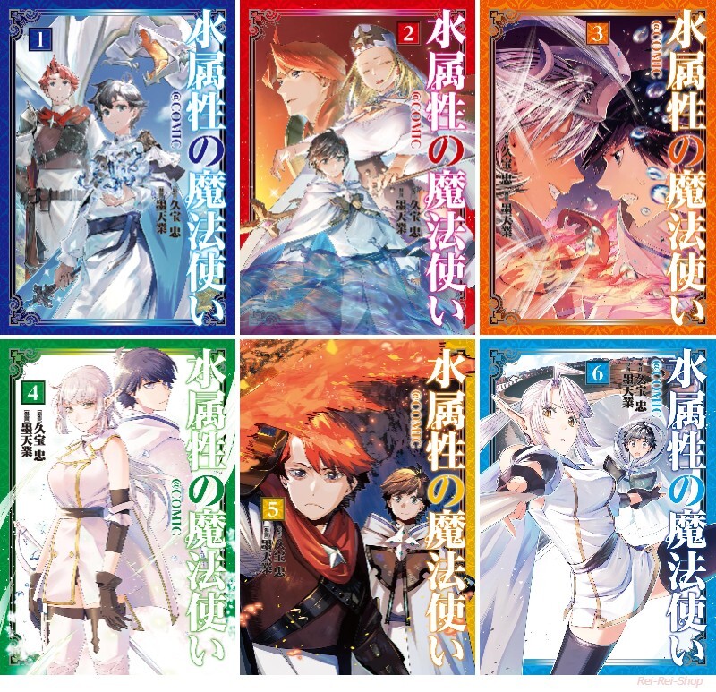 Japanese Language Manga Comic Book Mizu Zokusei no Mahoutsukai 1-6