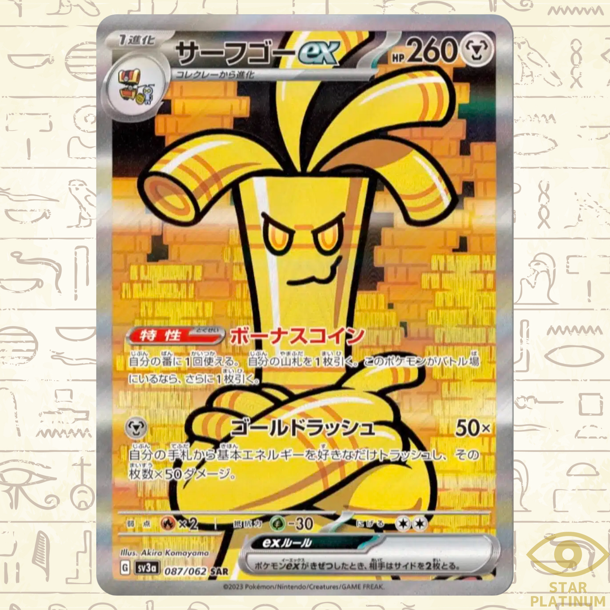 Gholdengo ex SAR 087/062 sv3a Japanese Pokemon Card Raging Surf