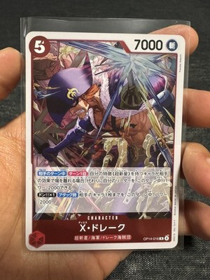One Piece TCG X.Drake OP14-016 R The Azure Sea s Seven Japanisch