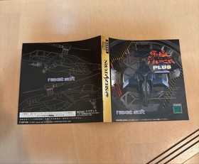 Ultimate TIGER Ⅱ PLUS manual, obi, postcard included Sega Saturn