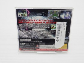 Shining Force III Scenario 3 The Final Conflict Sega Saturn JP GAM 9000025089494