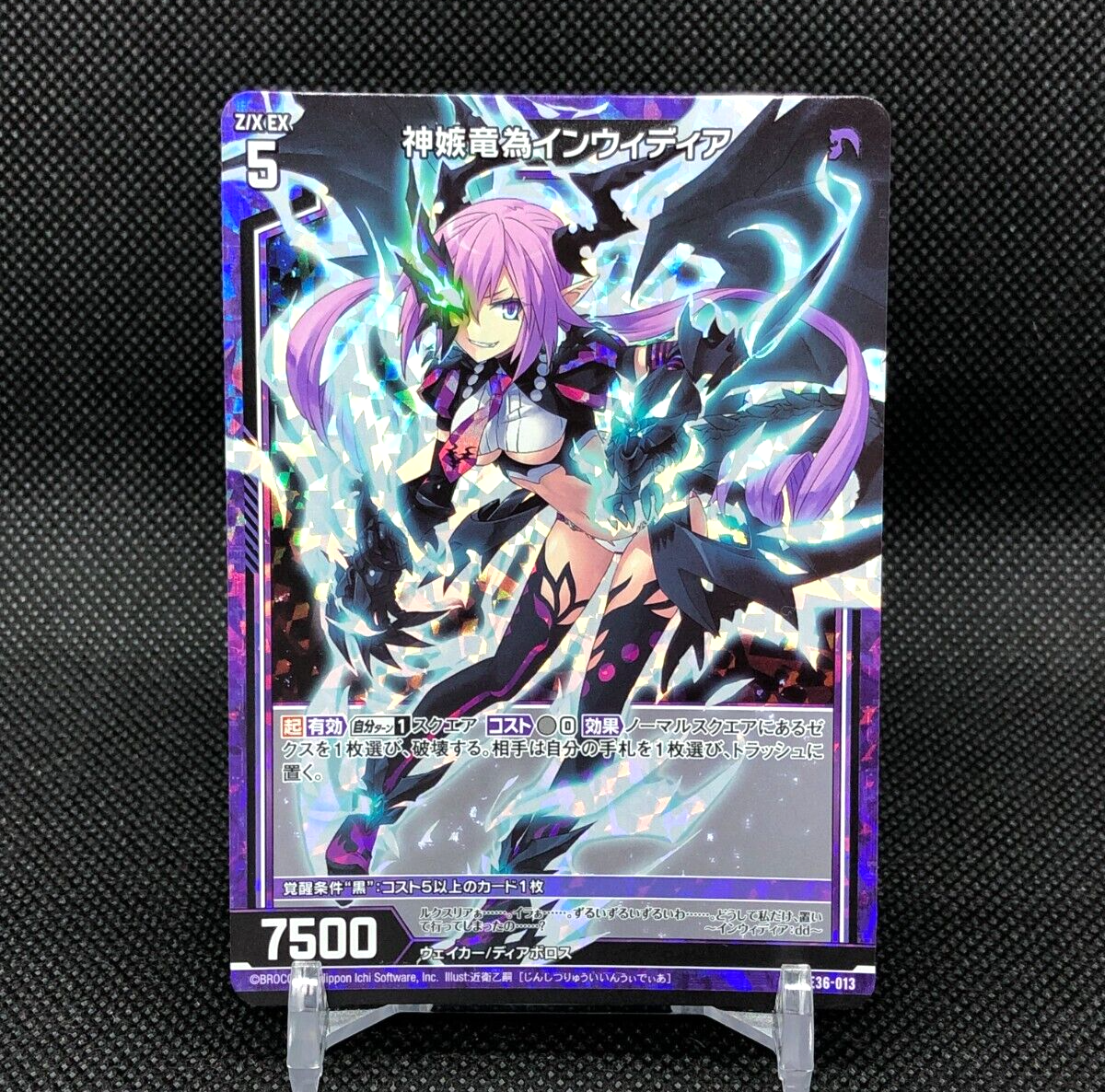 いお様 Invidia Z/X Zillions of enemy X TCG Card R E36-013 Holo Japanese