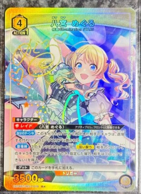 Idolmaster Meguru Hatimiya Union Arena Sammelkartenspiele UA04BT IMS 1 019 R 