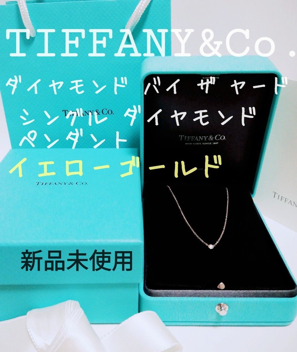 Tiffany Diamond Pendant Necklace 0.05ct 18K Gold by the Yard