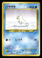 2001 Near Mint Pokemon Seel No. 086 Neo Destiny Japanese