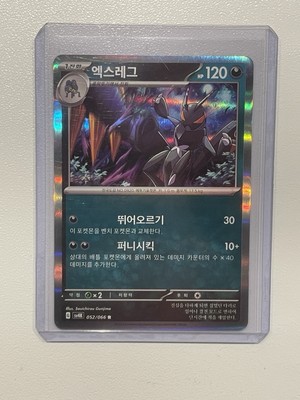 Pokemon Card Lokix 052/066 R Ancient Roar SV4K Korea Pokémon NM