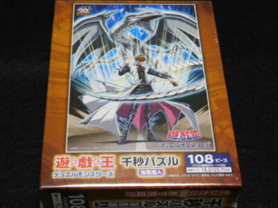 Yu-Gi-Oh Seto Kaiba Puzzle  Yugioh