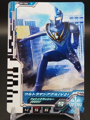 Ultraman Agul (V2) UD1-033 Ultra Dimension Card TCG Wafer Bandai Japanese C052