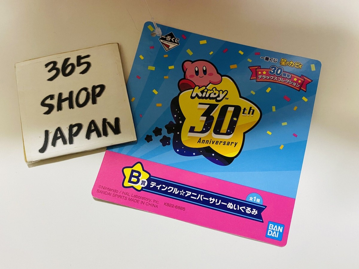 ぬいぐるみ ちょこぷに ぬいぐるみ 宝多六花【4580590196643】｜グッドスマイル