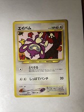 Near Mint Vintage 2000 Japanese Aipom Pokemon Card No. 190 Neo Revelation 41/64