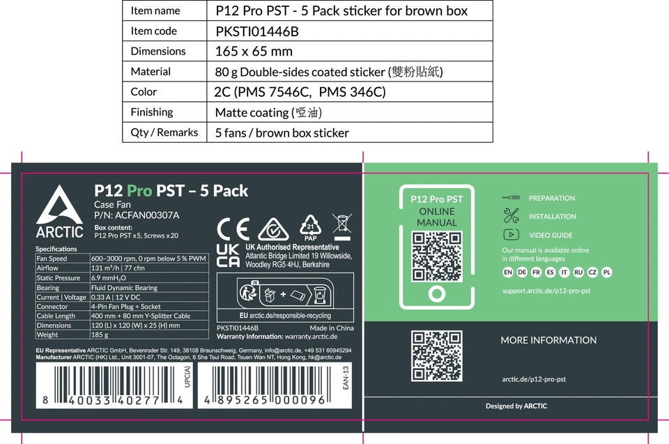 ARCTIC P12 Pro PST (5 Stück) Premium PC Lüfter 120mm PWM Case Fan 4-Pin B-Ware - Bild 2 von 4