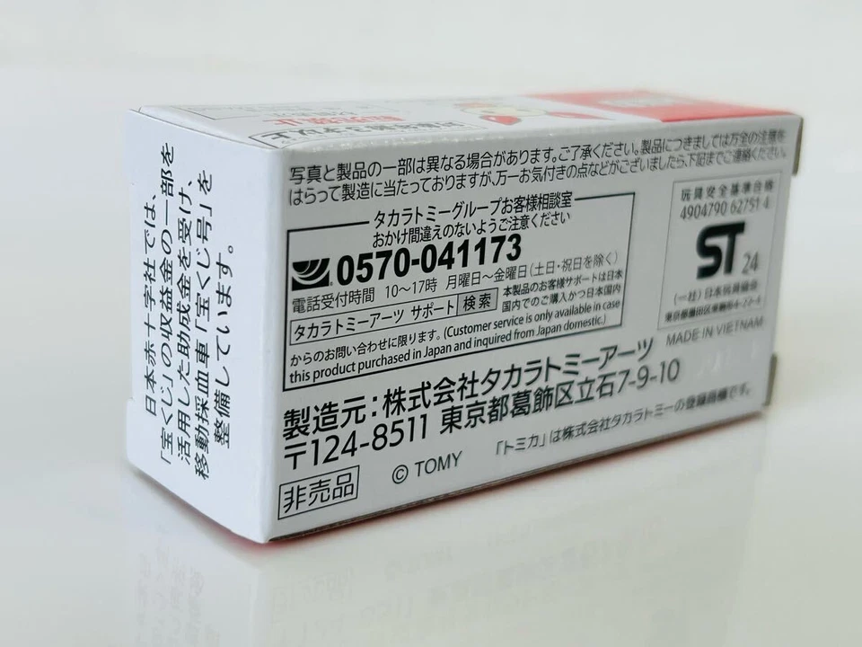 Blood DonatiBus Lottery Red Cross Society Not Sale o1 - Image 4 of 4