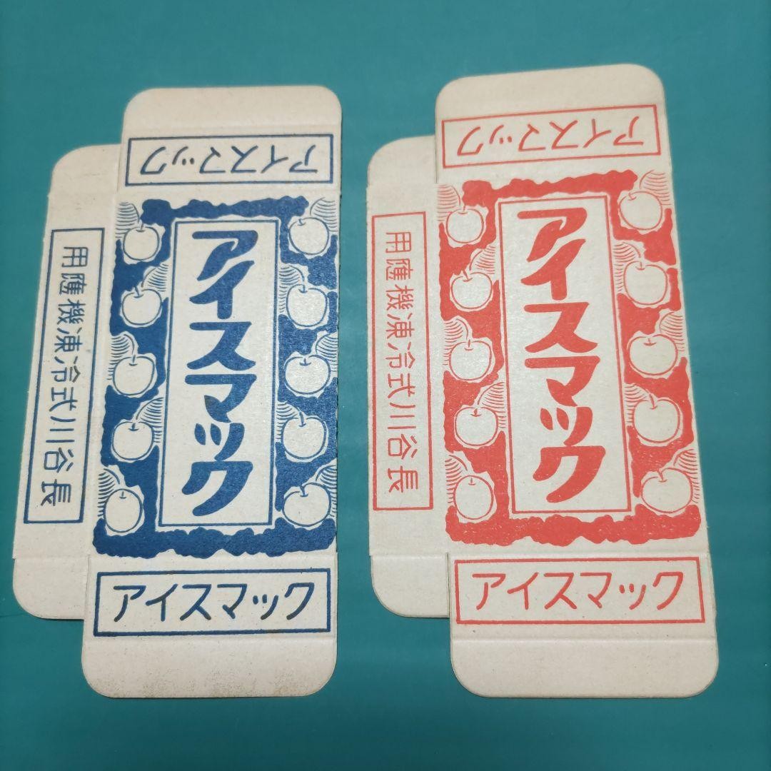 Vintage prewar Blue and Red Fruit Ice Mac Paper Package Set Unused