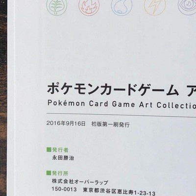 Pokemon Card Game Art Collection Art Book Illustration from Japan