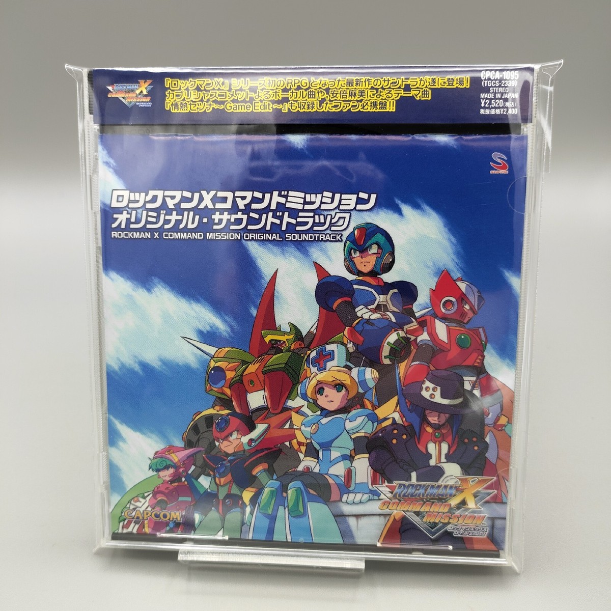 ロックマンXコマンドミッション サウンドトラックCD｜CD