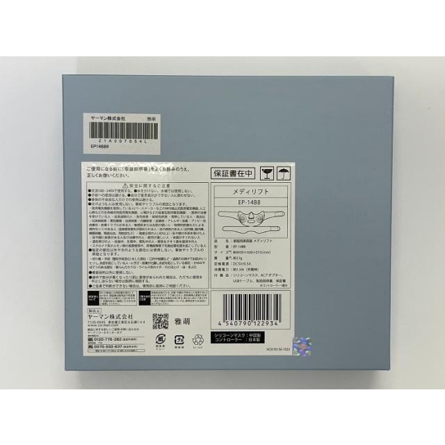 Japan Domestic Genuine Products YA-MAN EP-14BB LIFT CARE