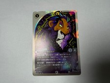 Lorcana Scar Enchanted