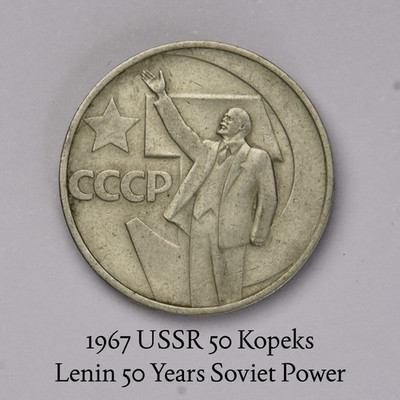 1967 USSR 50 Kopeks • Lenin & CCCP – 50 Years Soviet Power