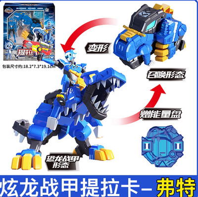 Miniforce Super Dino Power TRANS HEAD Armorbot T-Rex Dinosaur Figure Boy Toy