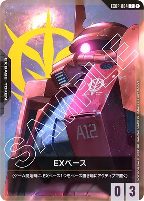 Zaku II Char Aznable Machine EXBP-004 EX Base Gundam Card Game Japan NM