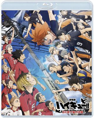 New Haikyu The Dumpster Battle Standard English Blu-ray Edition 7