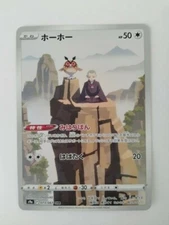 Pokemon Card Japanese Hoothoot CHR 073/067 S9a Battle Region HOLO PCG Japan