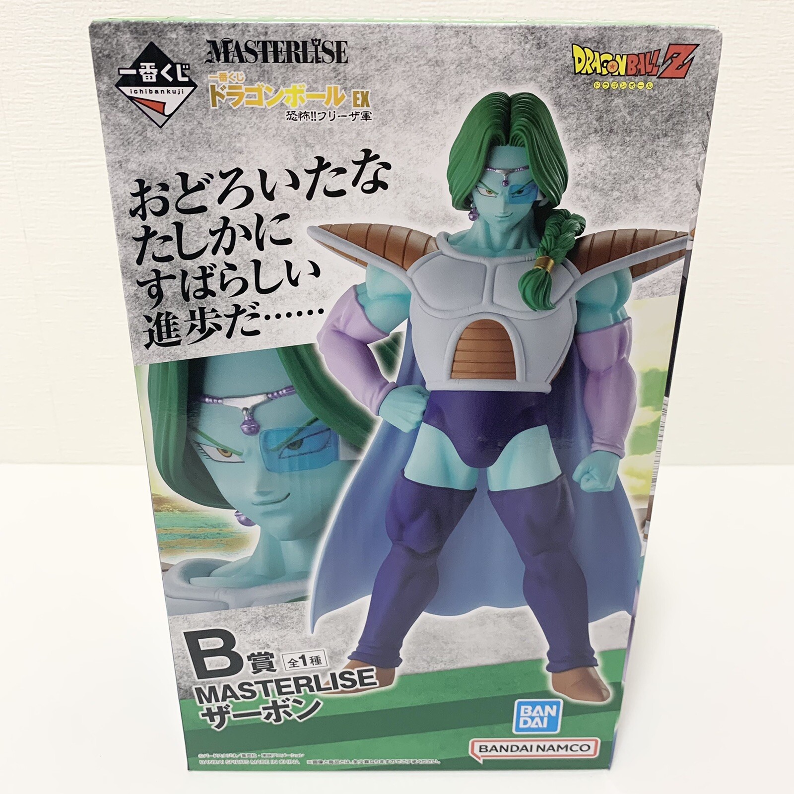 Zarbon Toy Bandai Ichiban Kuji Dragon Ball EX Fear!! Frieza Force B Zarbon Toy ...
