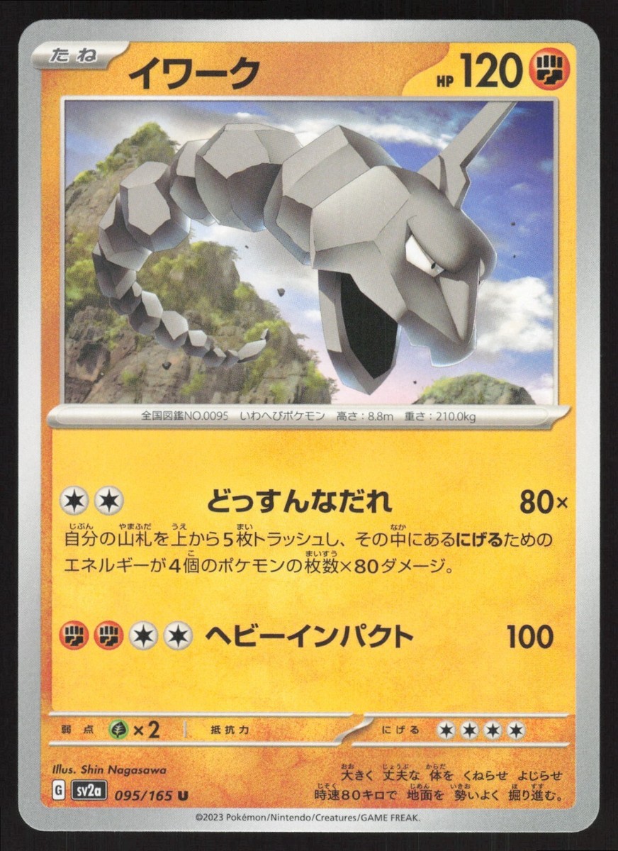 ポケモンカード　USA Pokemon TCG S-Chinese Card Collect 151C Journey 184/151 Zapdos-EX