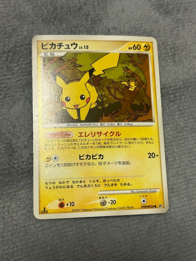 Pikachu DP048/DP-P Promo Rare Pokemon Card Game