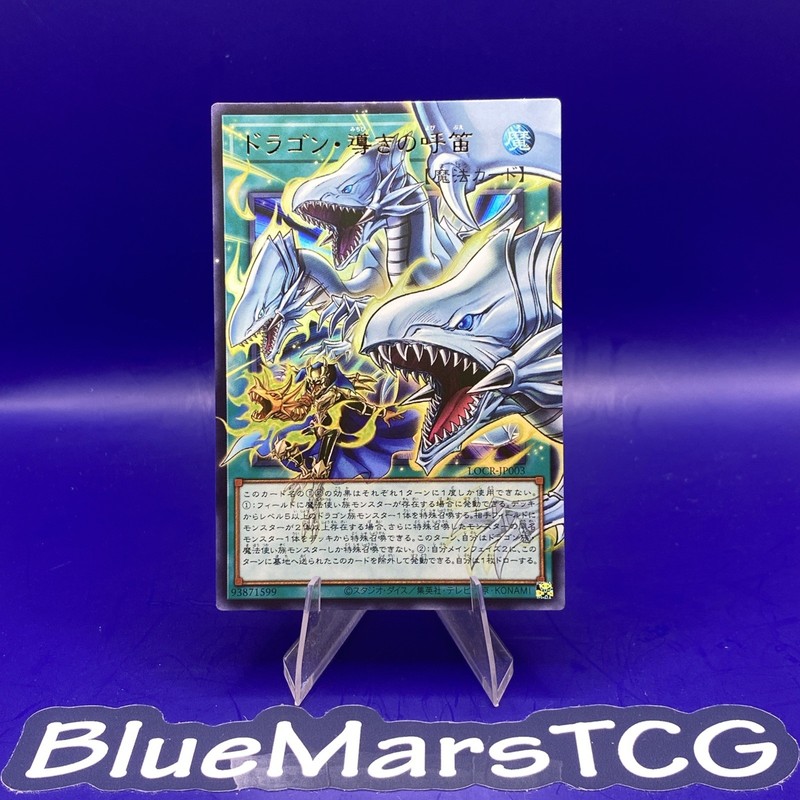 Dragon Summoning Flute Overframe Ultra Rare LOCR-JP003 Yu-Gi-Oh! Japanese
