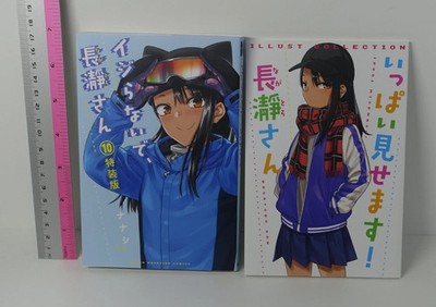 IJIRANAIDE, NAGATORO SAN Comic VOL.10 Limited Edition Special ArtBook