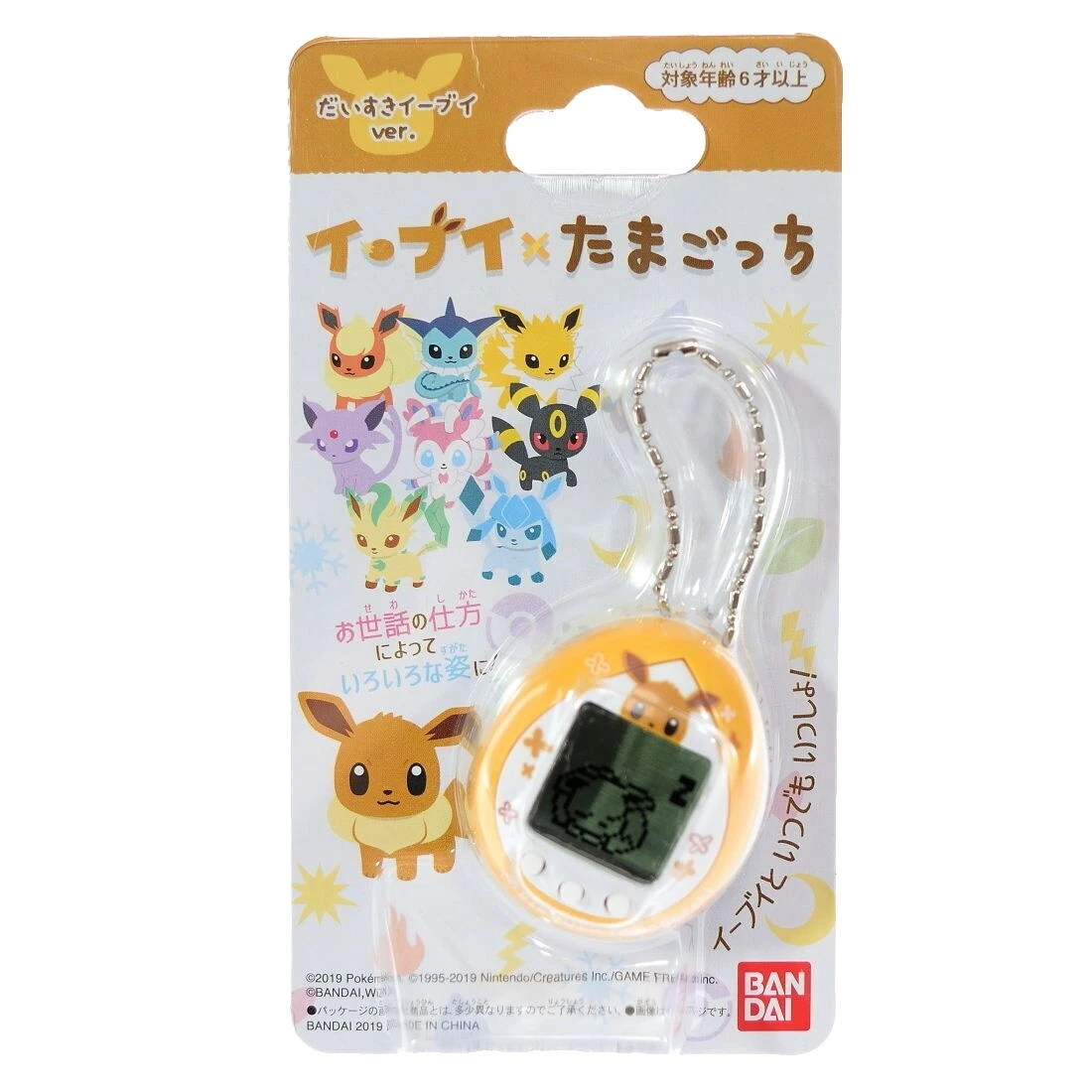 Bandai Pokemon Electronic, Battery & Wind-Up Toys