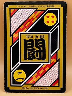 Son Goku 1995 Dragon Ball Z Card Made in Japan Bandai Vintage TCG