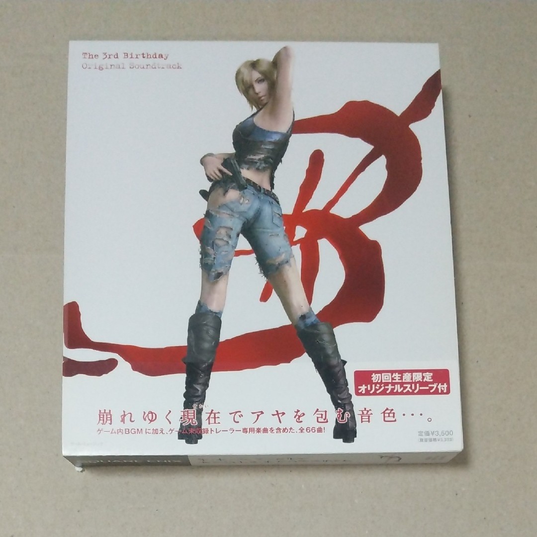 The 3rd Birthday PSP Japan Original Soundtrack Game Music OST CD