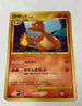 Auth Pokemon Card Charmeleon 091/092 1st Ed Stormfront 2008 Japanese from Japan